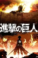 进击的巨人 - 漫蛙漫画恋爱漫画最新更新